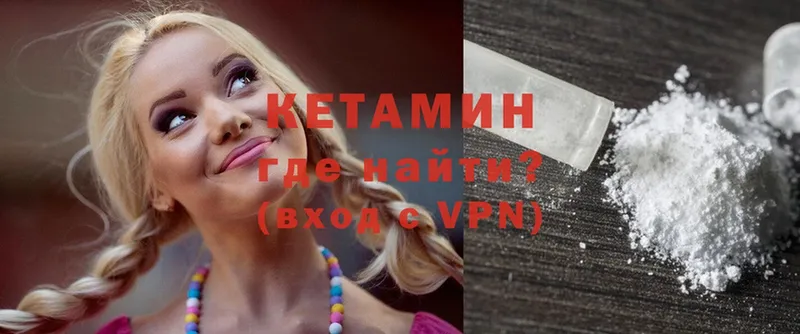 КЕТАМИН ketamine  Опочка 