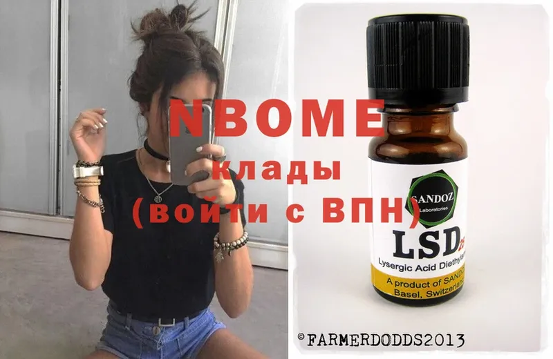 МЕГА ссылки  Опочка  Марки NBOMe 1500мкг 